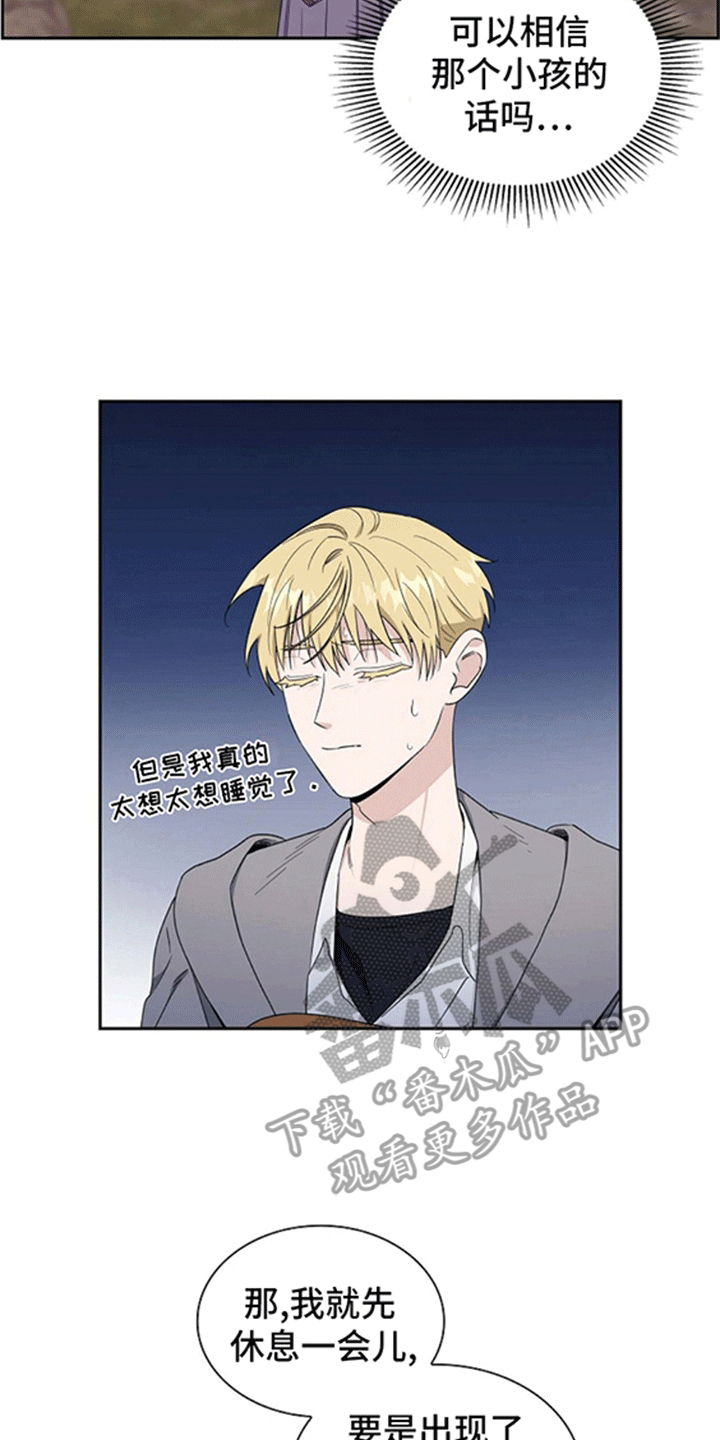 姻缘天注定的传说故事漫画,第11话4图