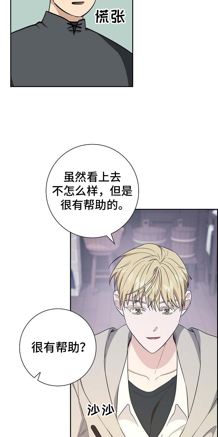 姻缘配对漫画,第28话4图