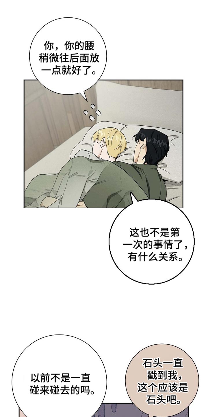 姻缘天注定txt漫画,第88话5图