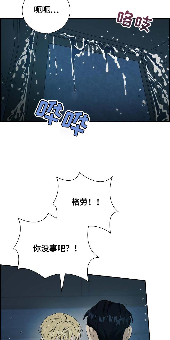 姻缘天注定的婚姻漫画,第59话2图