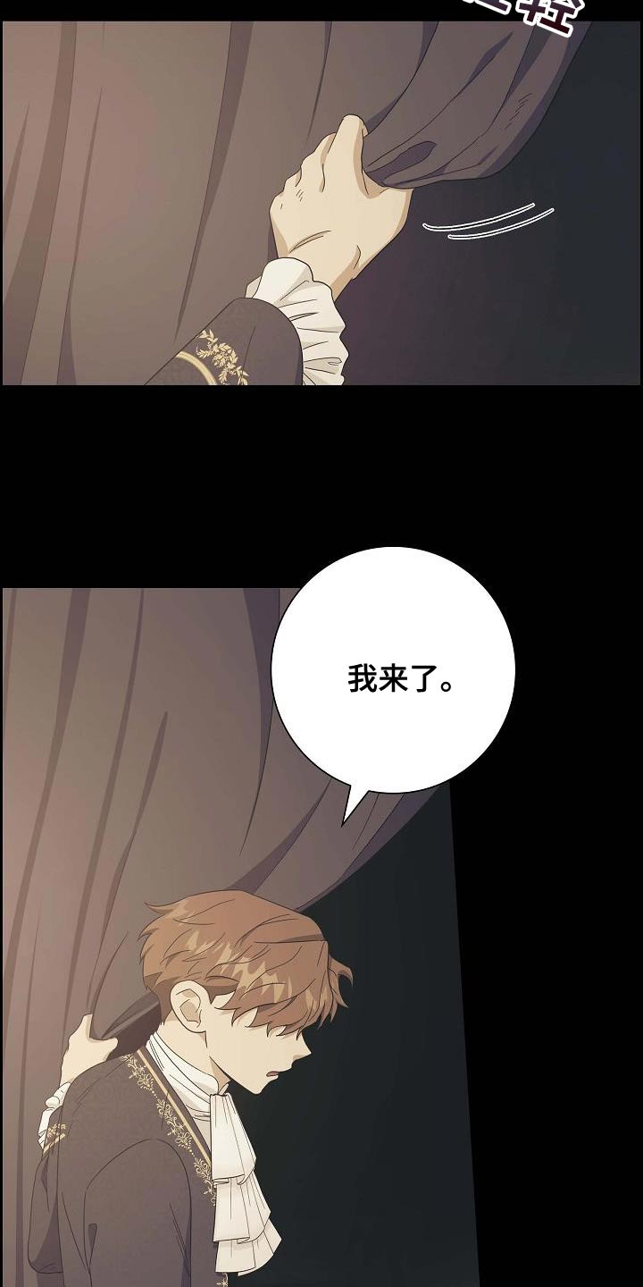 两个人的姻缘是注定的吗漫画,第55话2图
