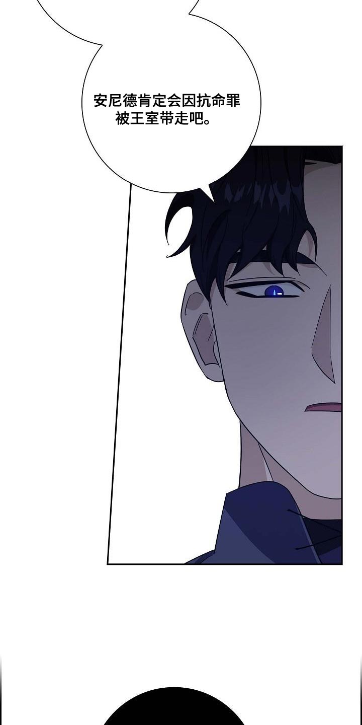 姻缘真是天注定的吗漫画,第46话5图