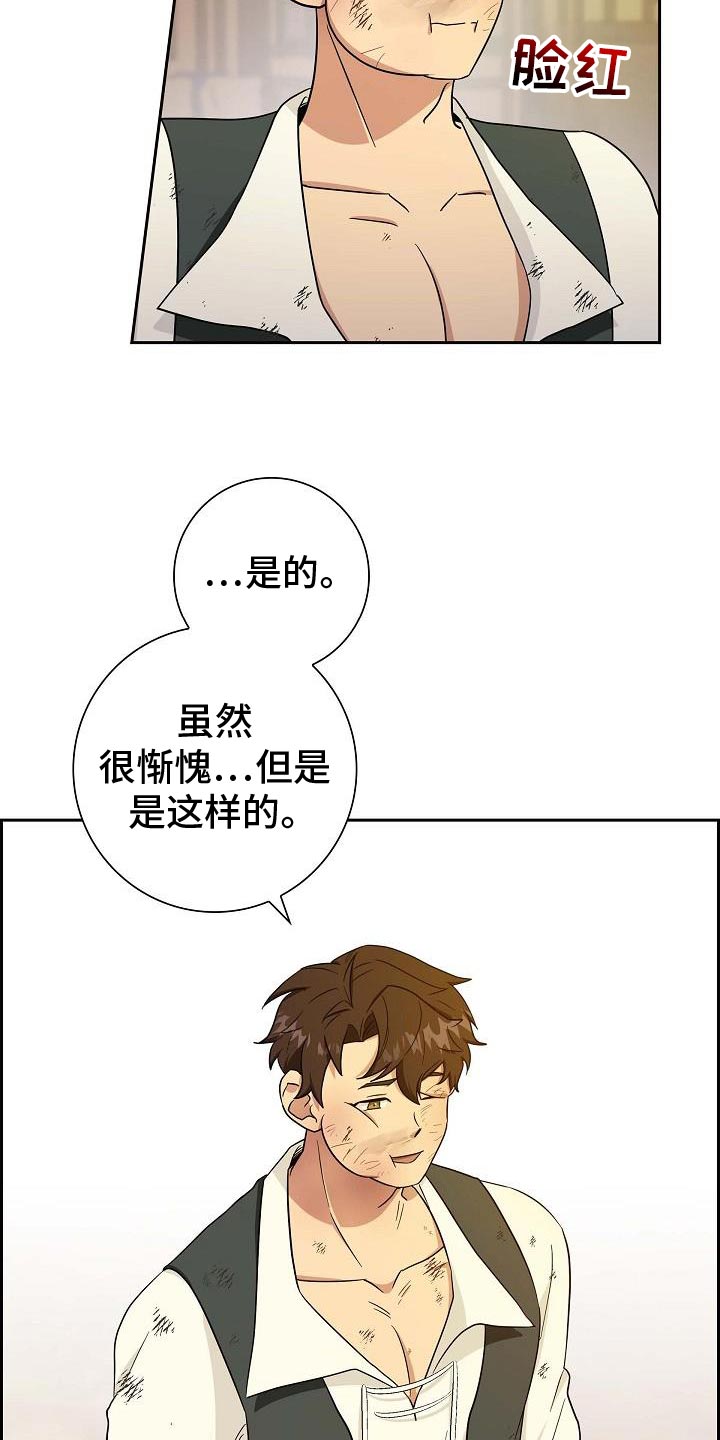 姻缘天注定后续情节漫画,第42话3图