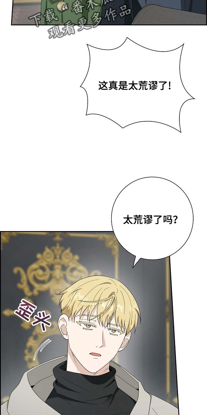 人的姻缘天注定漫画,第57话4图