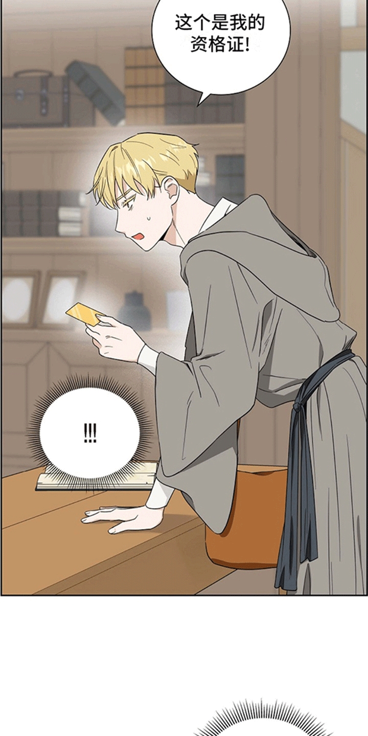 姻缘天注定月老牵线漫画,第6话3图