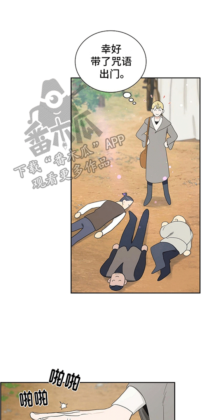 姻缘天注定的真正原因漫画,第4话1图