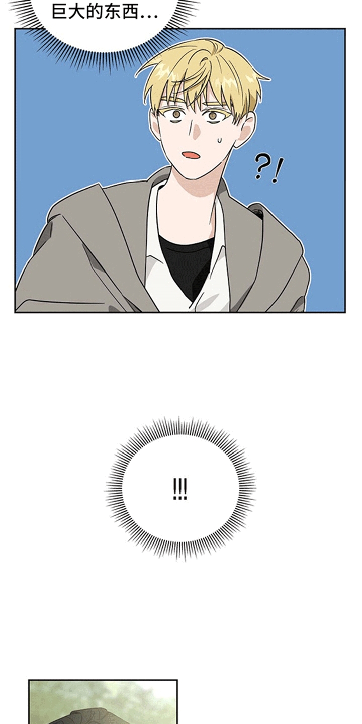 婚姻的缘分真的是天注定吗漫画,第12话5图