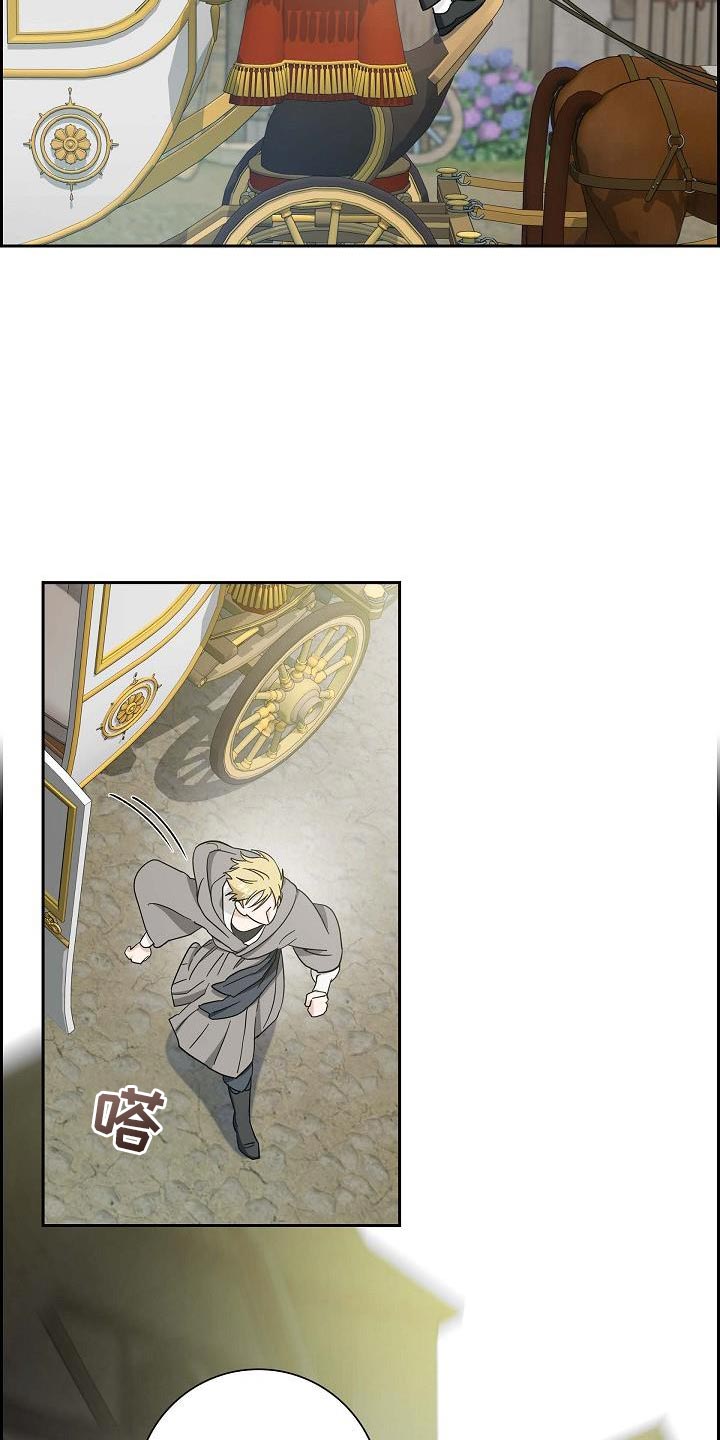姻缘天注定的三生石漫画,第38话4图