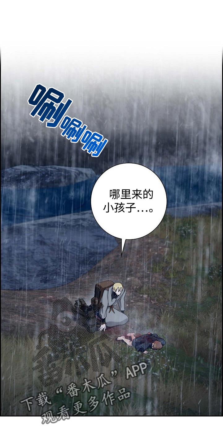 姻缘天注定是什么意思?漫画,第67话1图