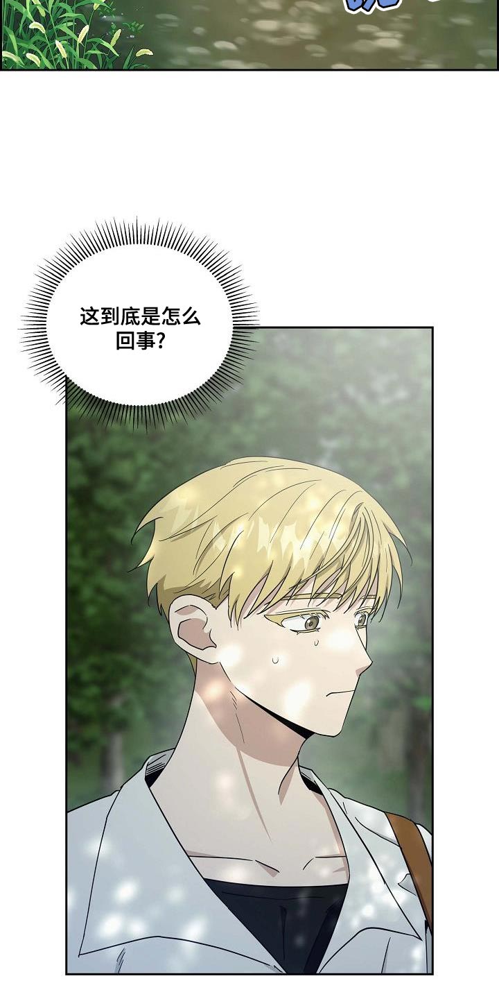 姻缘天注定周温漫画,第15话2图