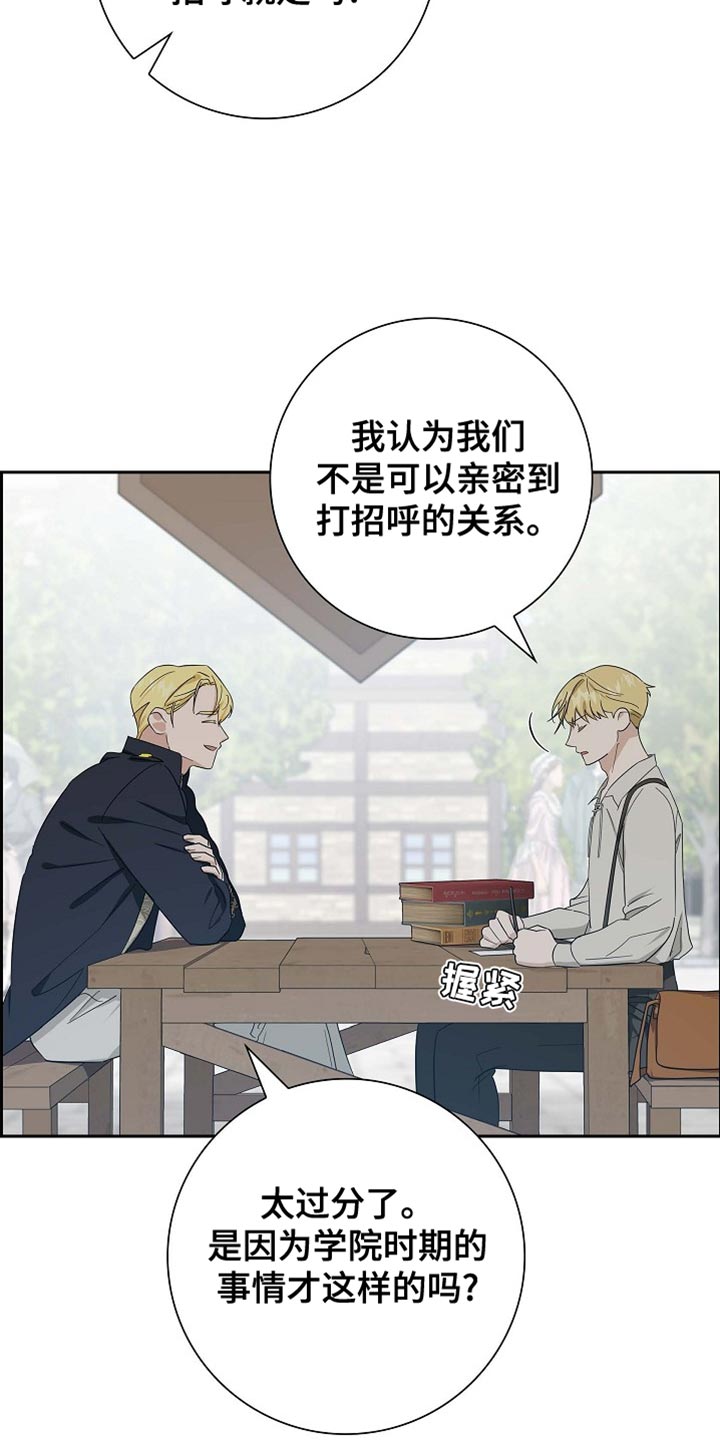 姻缘天注定的婚姻漫画,第90话5图