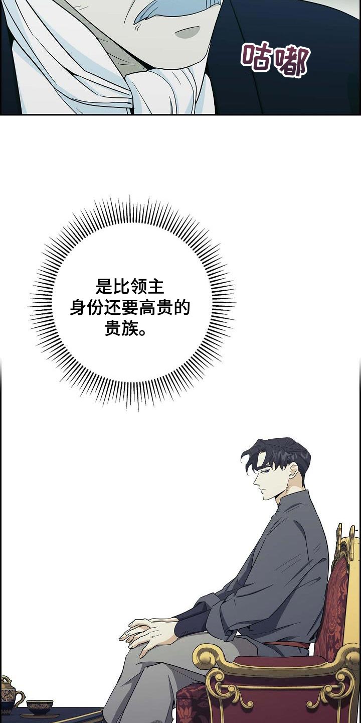 姻缘天注定电视剧漫画,第26话3图