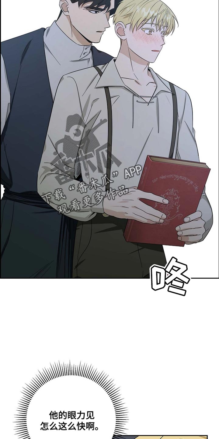 姻缘天注定最大是谁的台词?漫画,第92话3图