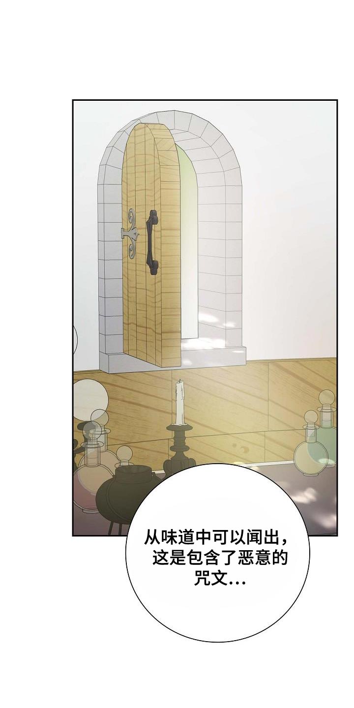 姻缘天注定啦po周温漫画,第19话1图