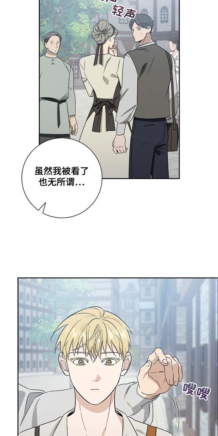姻缘天注定亲家见面漫画,第91话4图