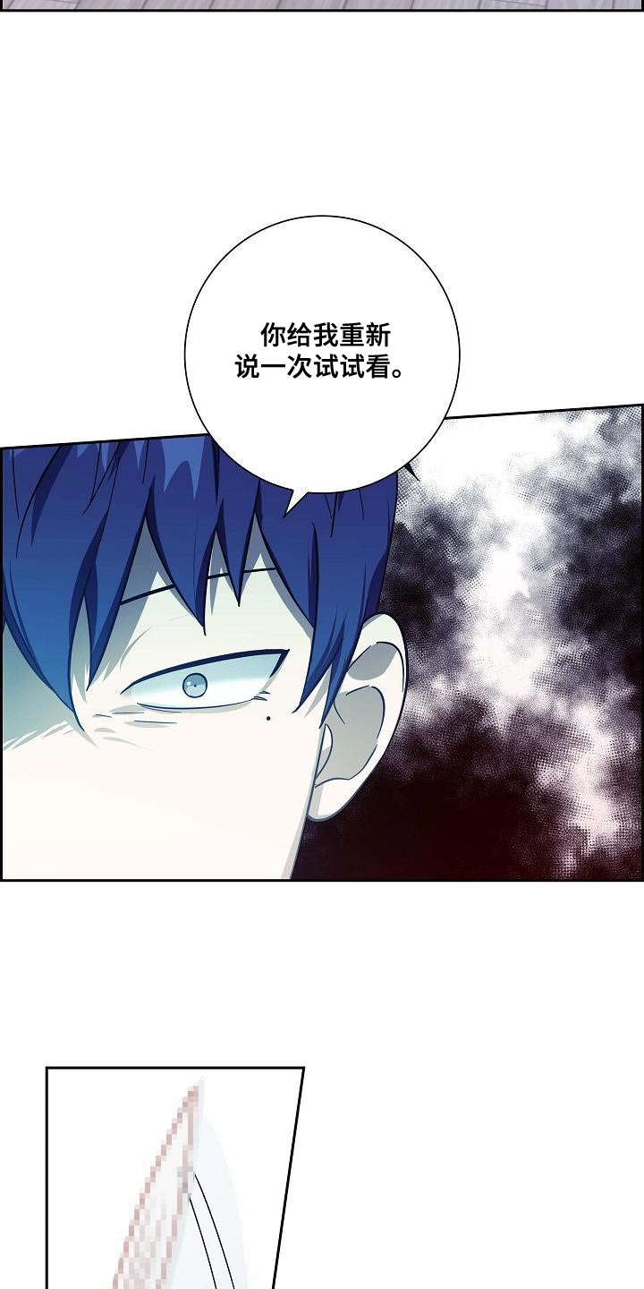 半点不由人漫画,第45话2图