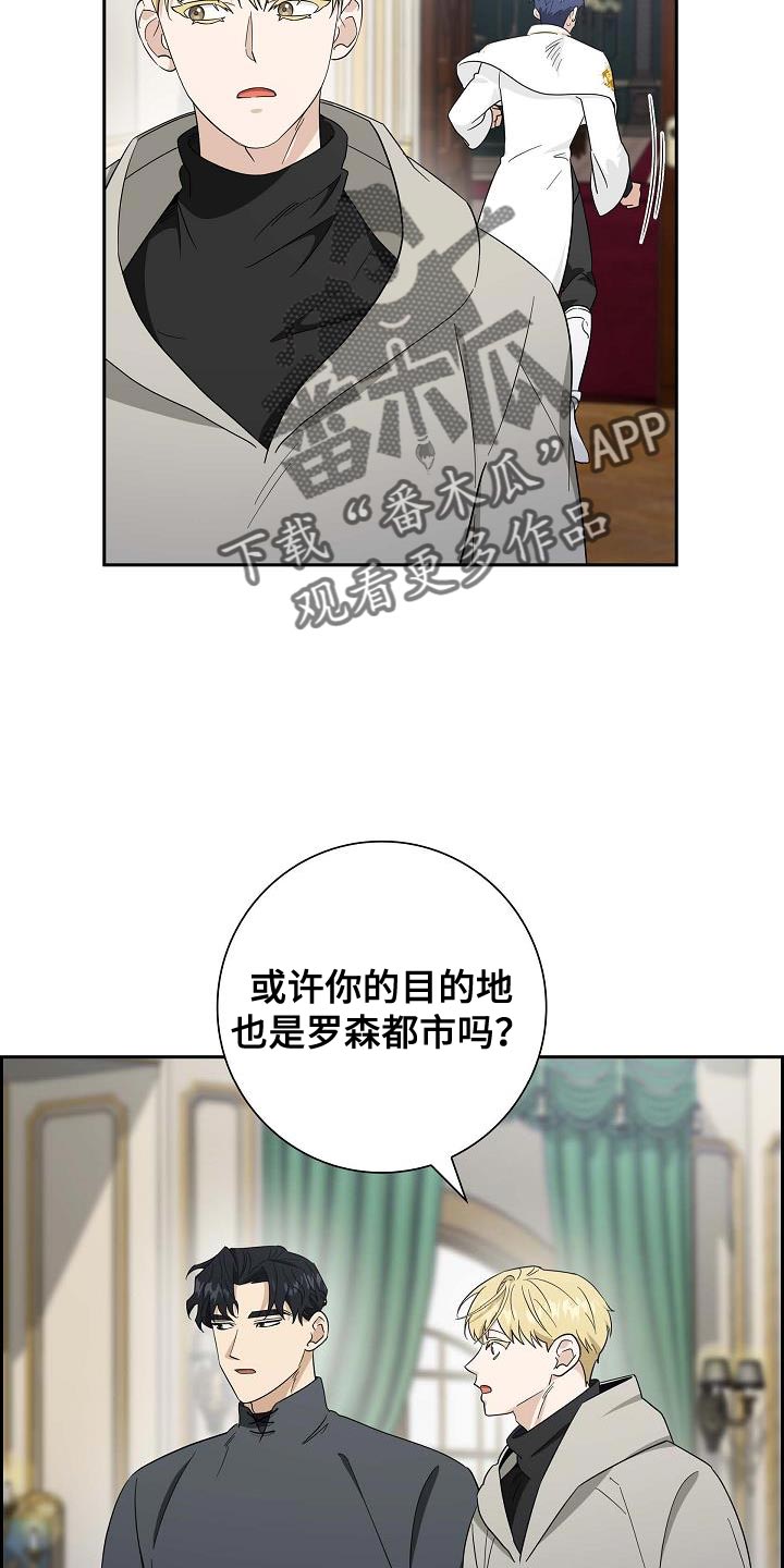 夫妻缘分是天注定的吗漫画,第58话5图