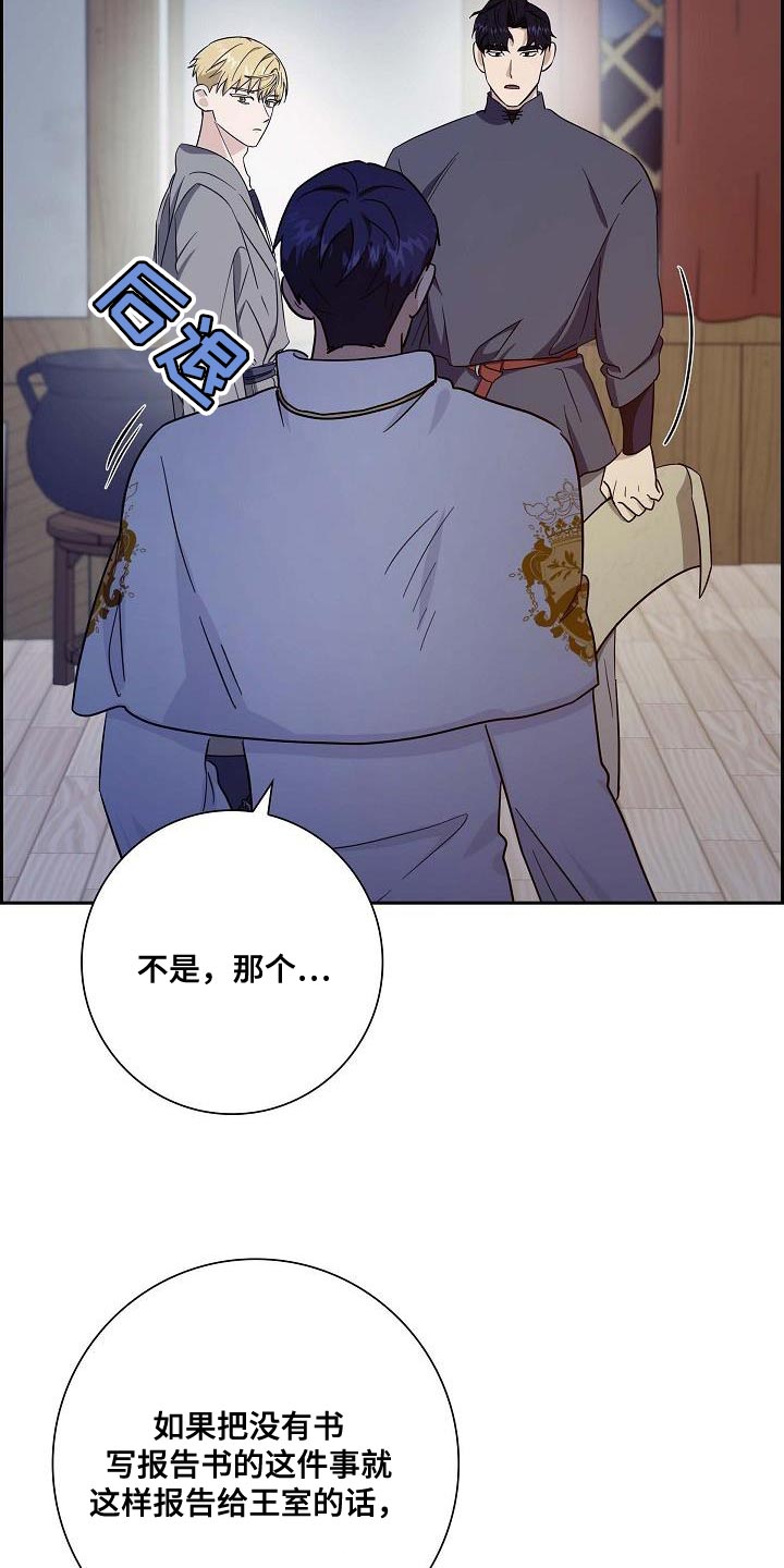 姻缘真是天注定的吗漫画,第46话4图