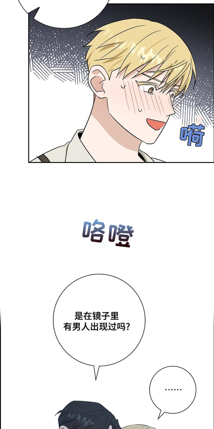 姻缘天注定最大是谁的台词?漫画,第92话2图