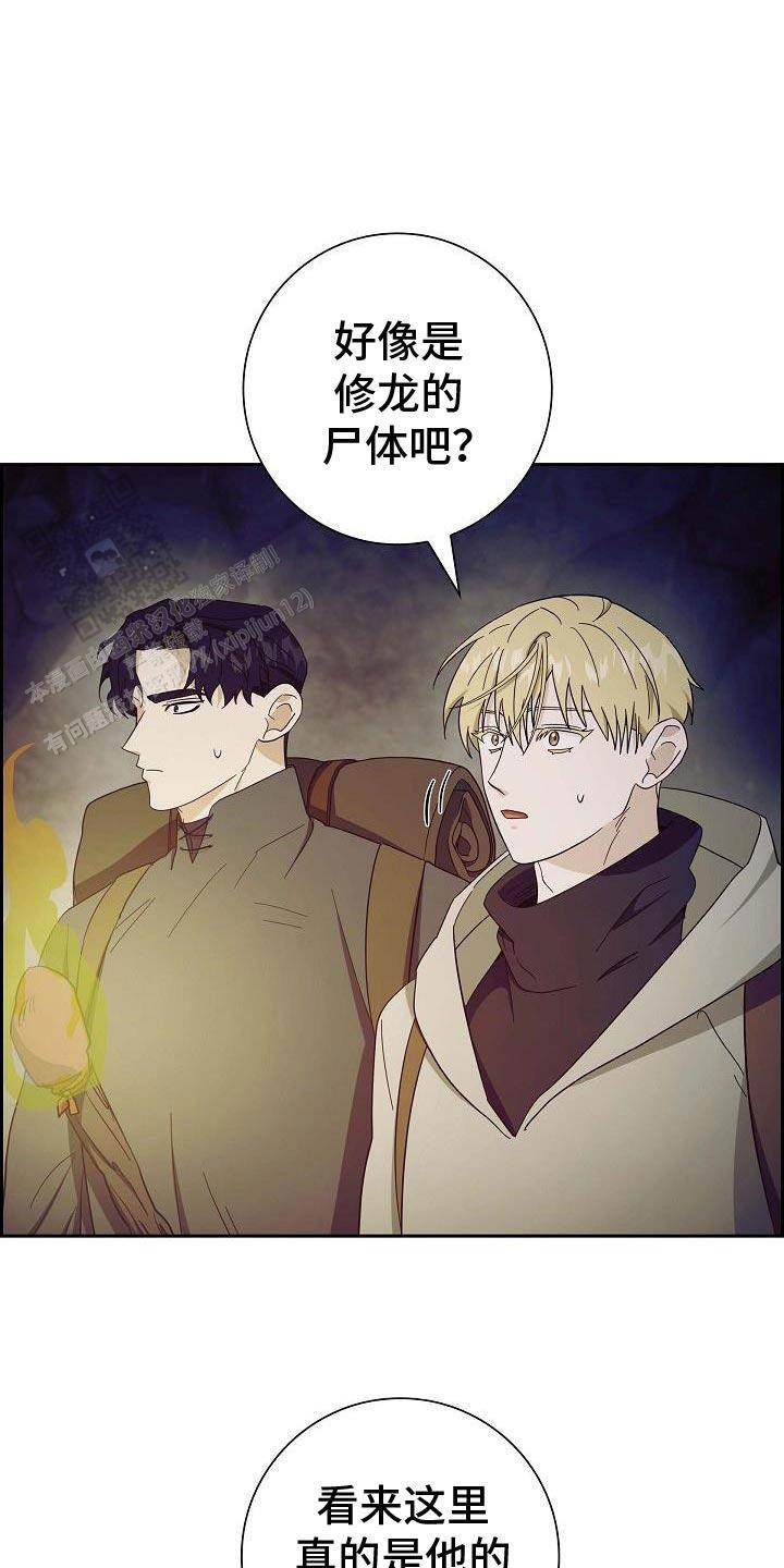 姻缘天注定短剧免费观看完整版漫画,第64话4图