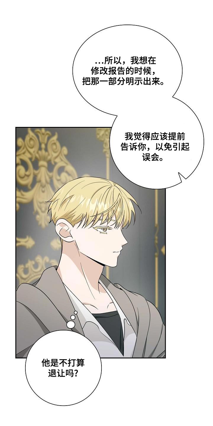 姻缘天注定是你的躲不掉漫画,第34话5图