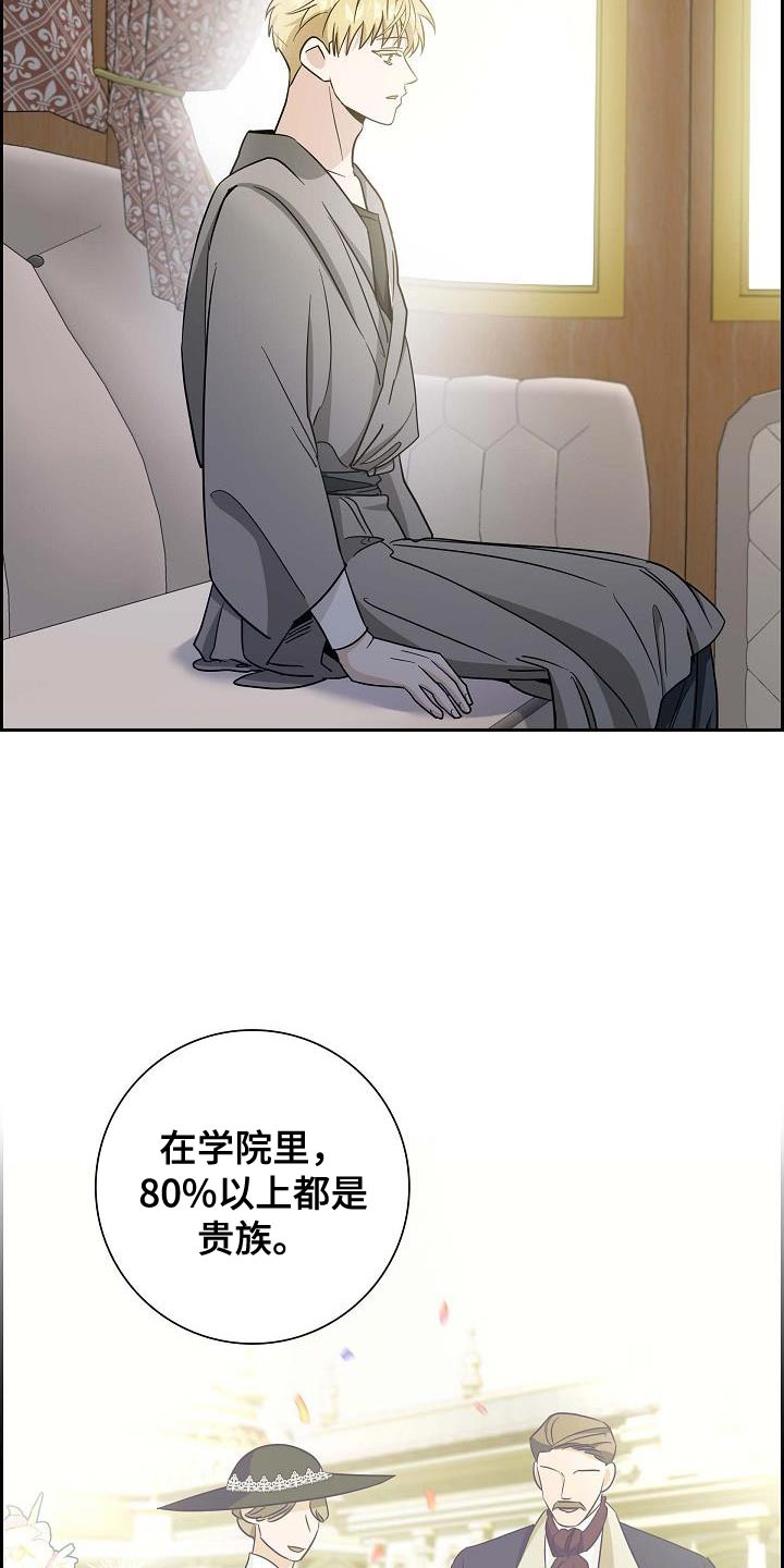 姻缘天注定最大是谁的台词?漫画,第35话3图