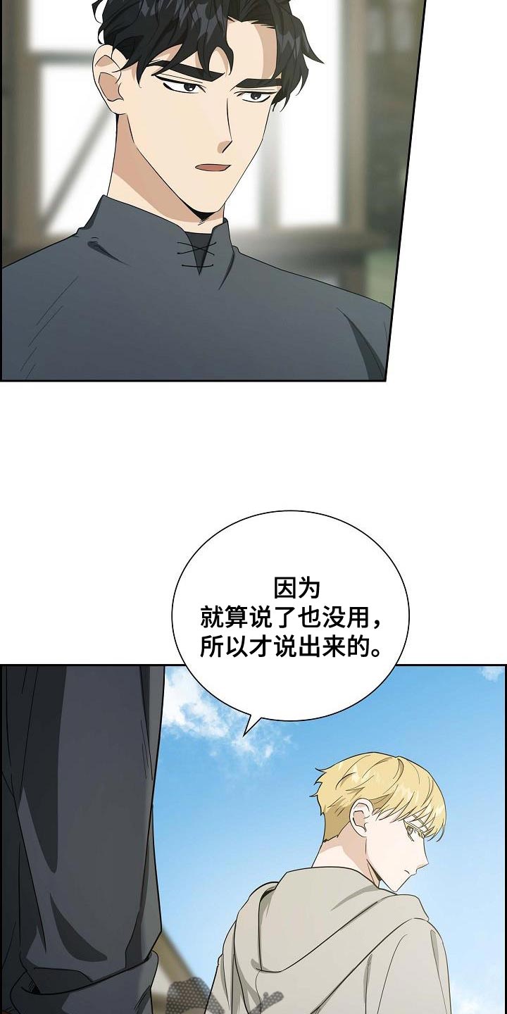 姻缘天注定后续情节漫画,第21话4图