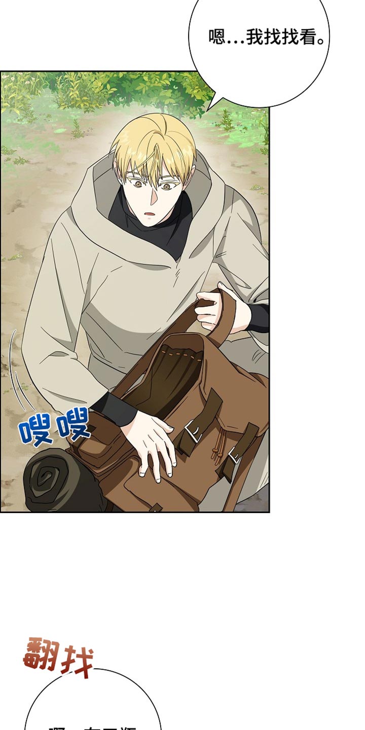 姻缘天注定后续情节漫画,第75话5图