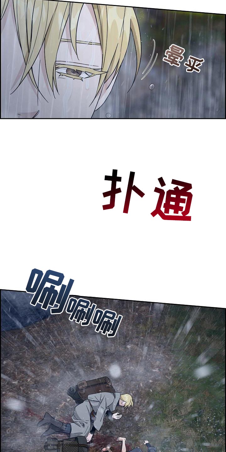 姻缘天注定是什么意思?漫画,第67话3图