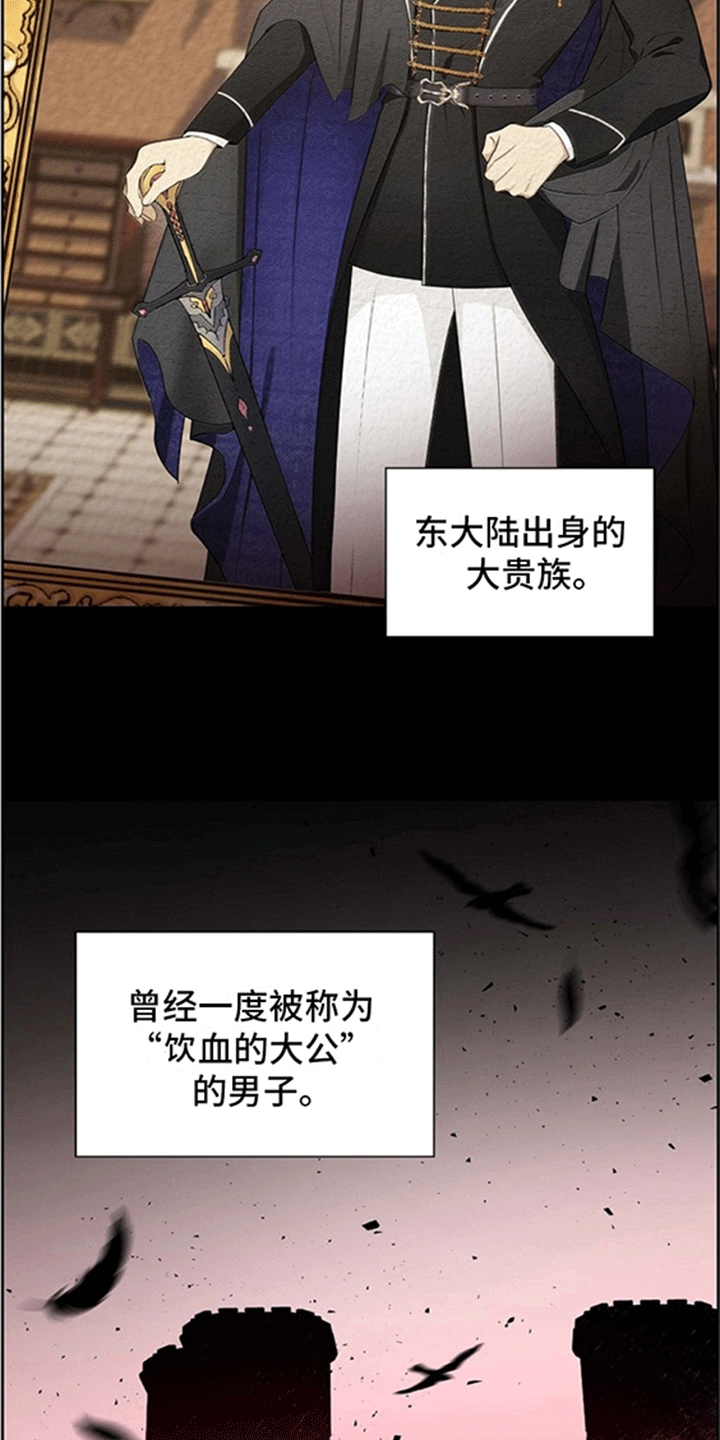 姻缘天注定啥意思漫画,第5话3图