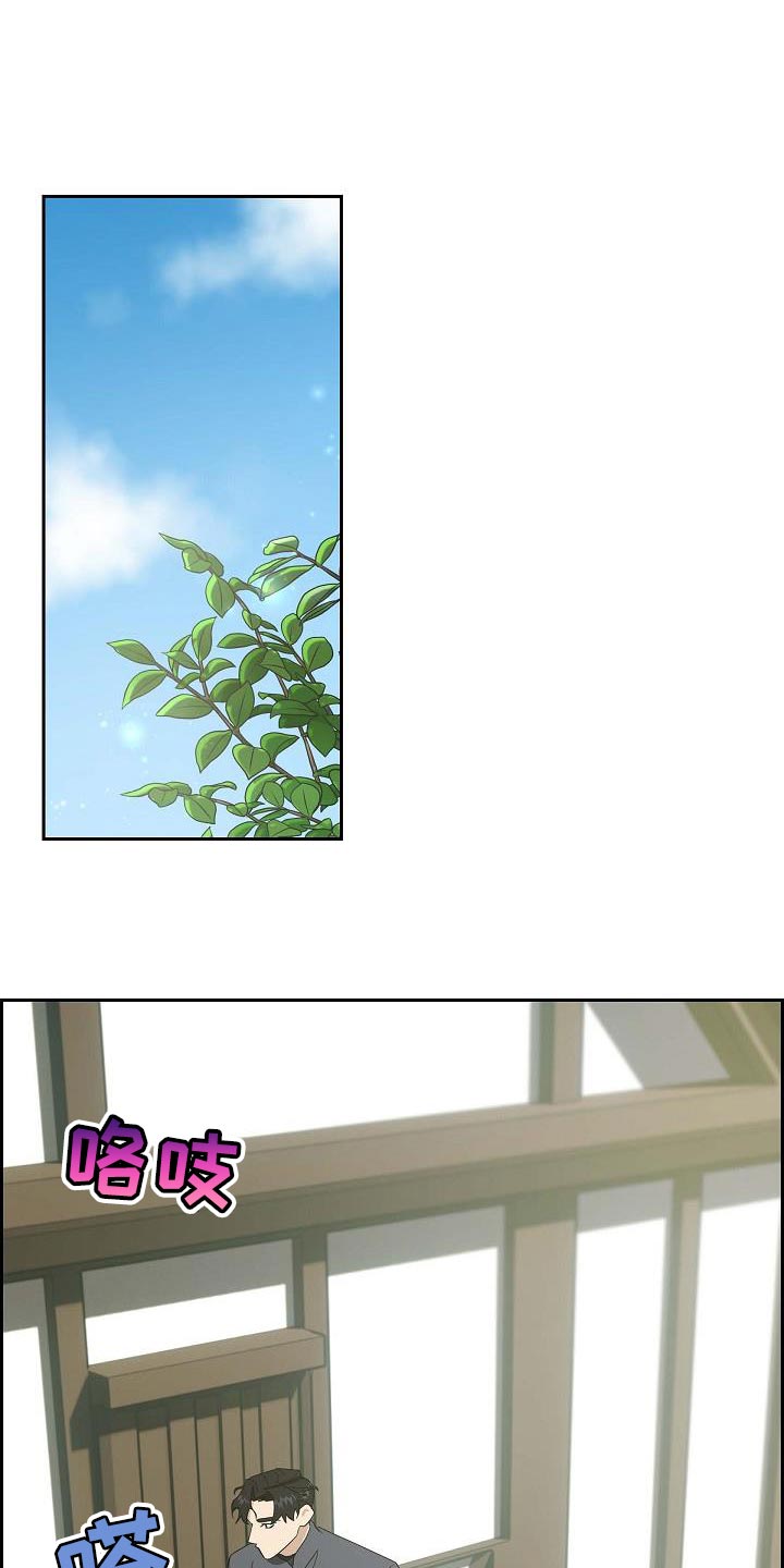 姻缘天注定后续情节漫画,第21话1图