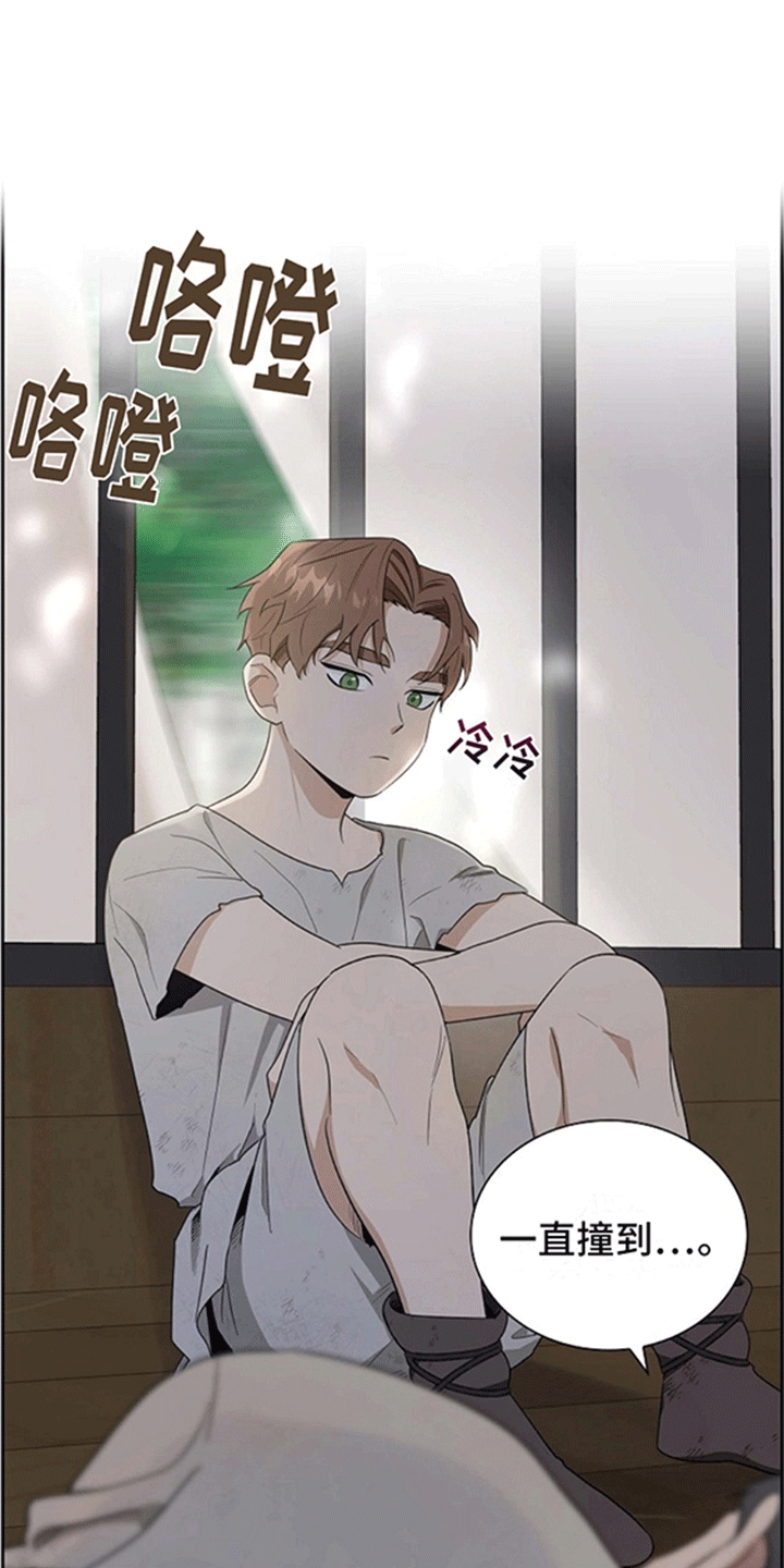 关于姻缘的诗句漫画,第3话4图