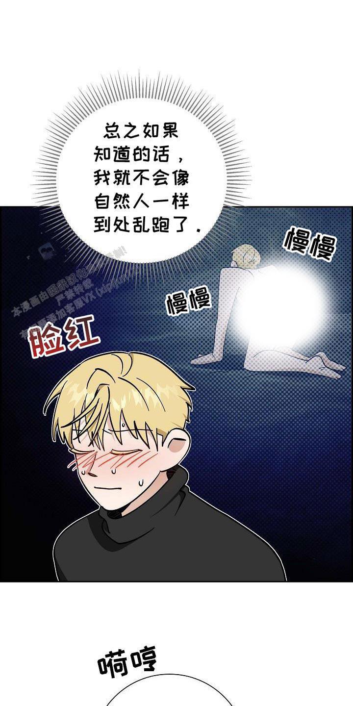 姻缘天注定闽南歌漫画,第63话4图