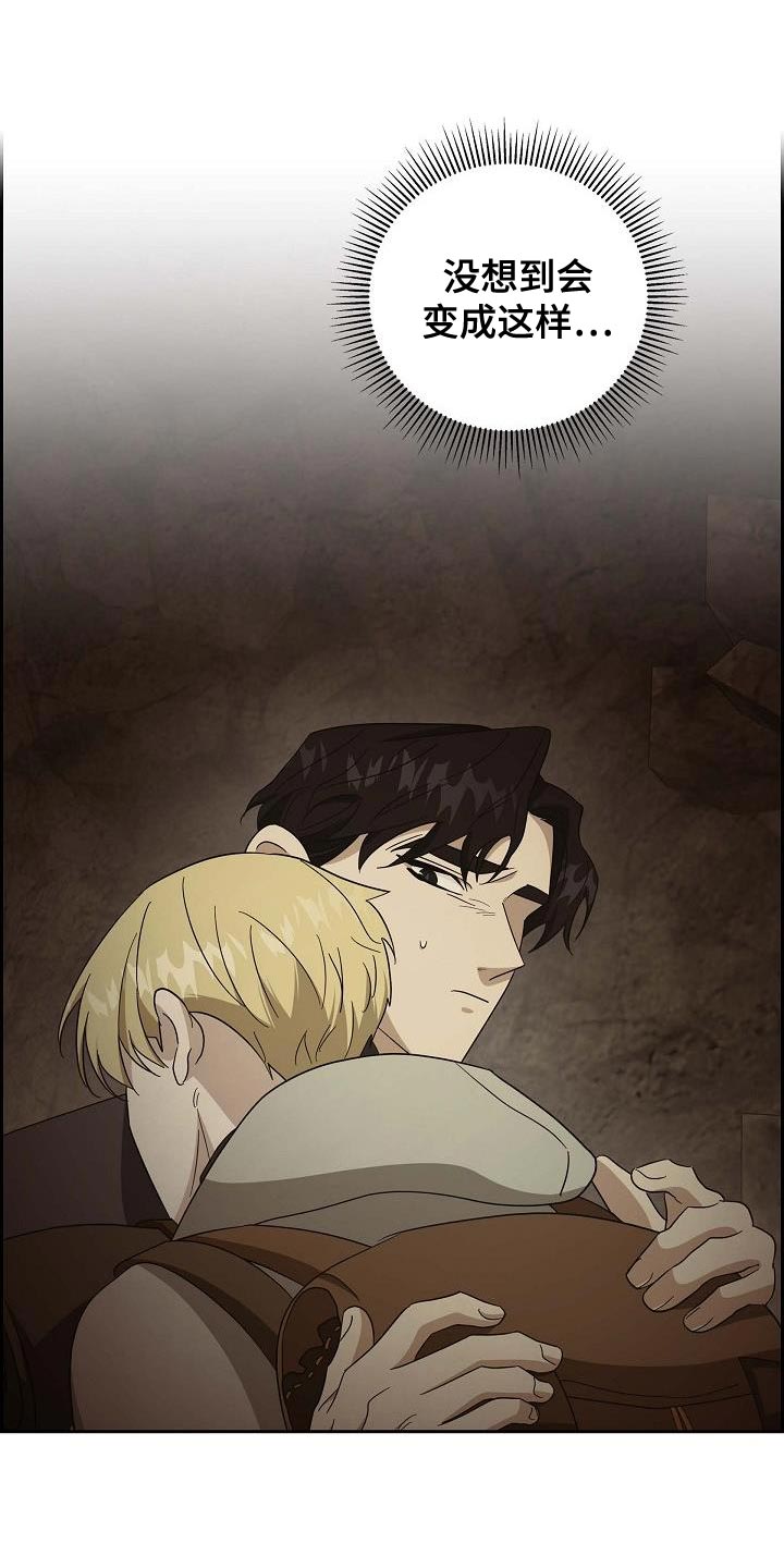 姻缘天注定是你的躲不掉漫画,第66话2图