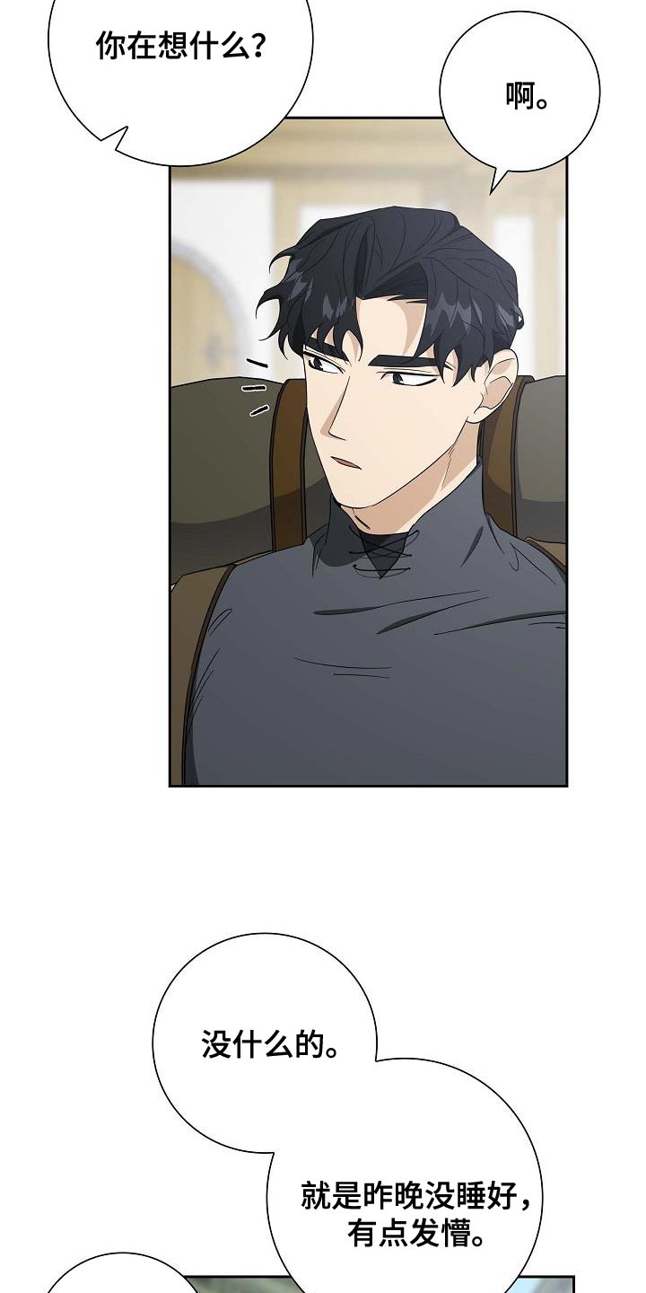 姻缘真的是天注定的吗漫画,第56话5图