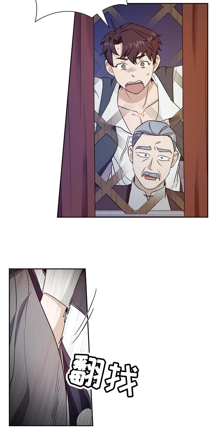 半点不由人漫画,第45话4图