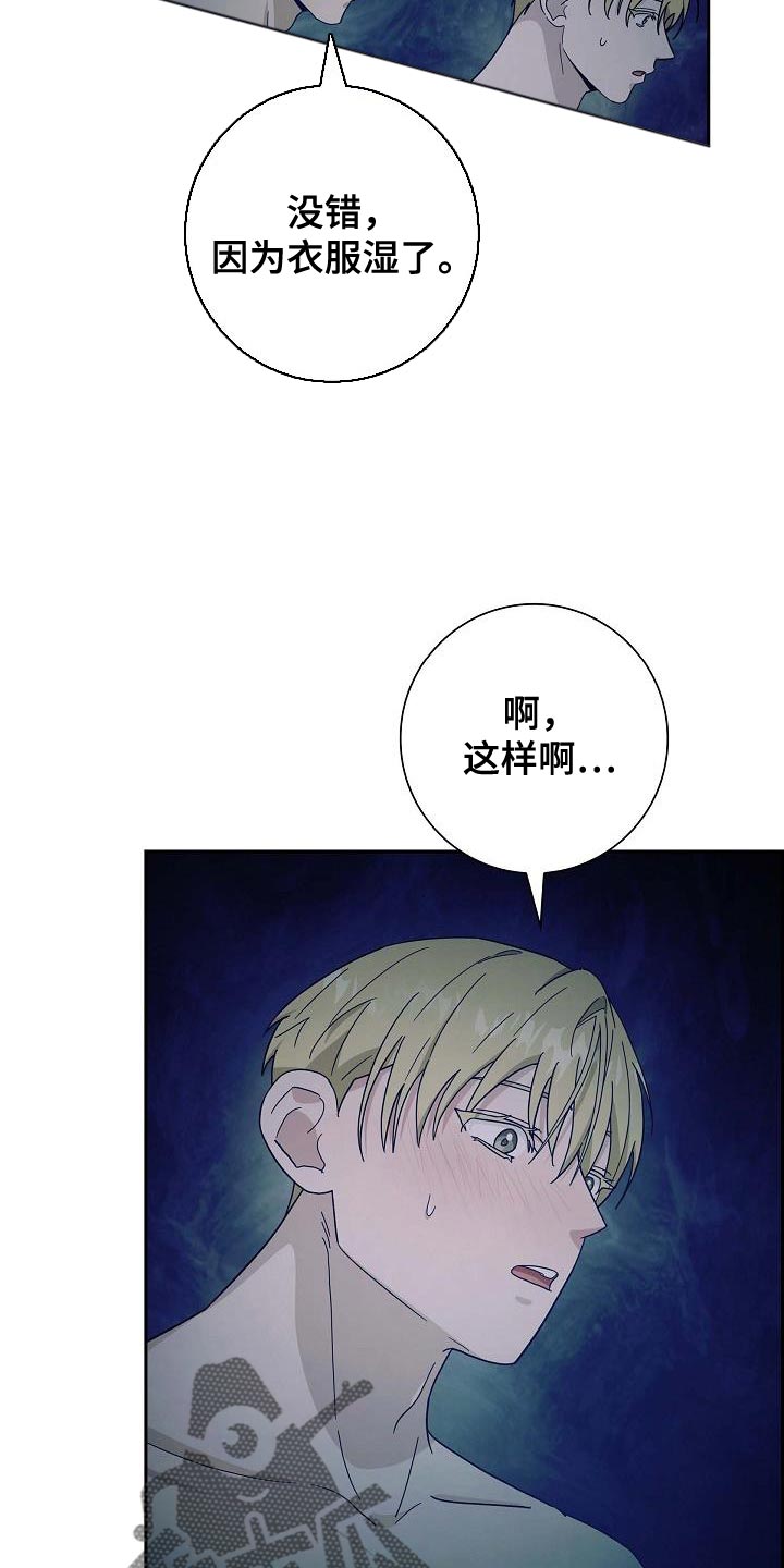 姻缘都是天注定漫画,第61话2图