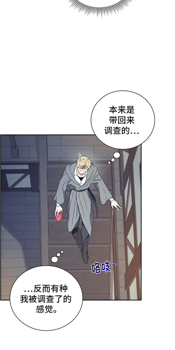 姻缘天注定上集漫画,第8话5图