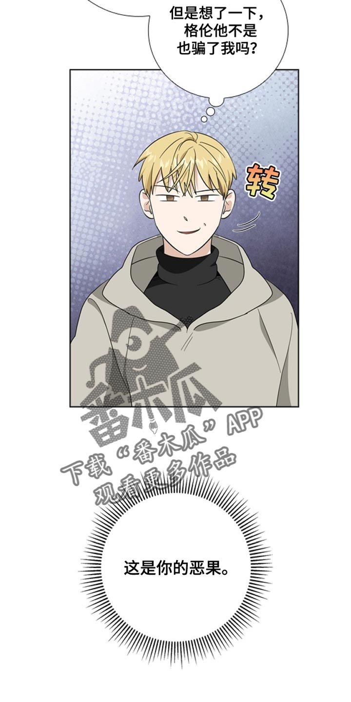 姻缘天注定是真的吗漫画,第80话3图