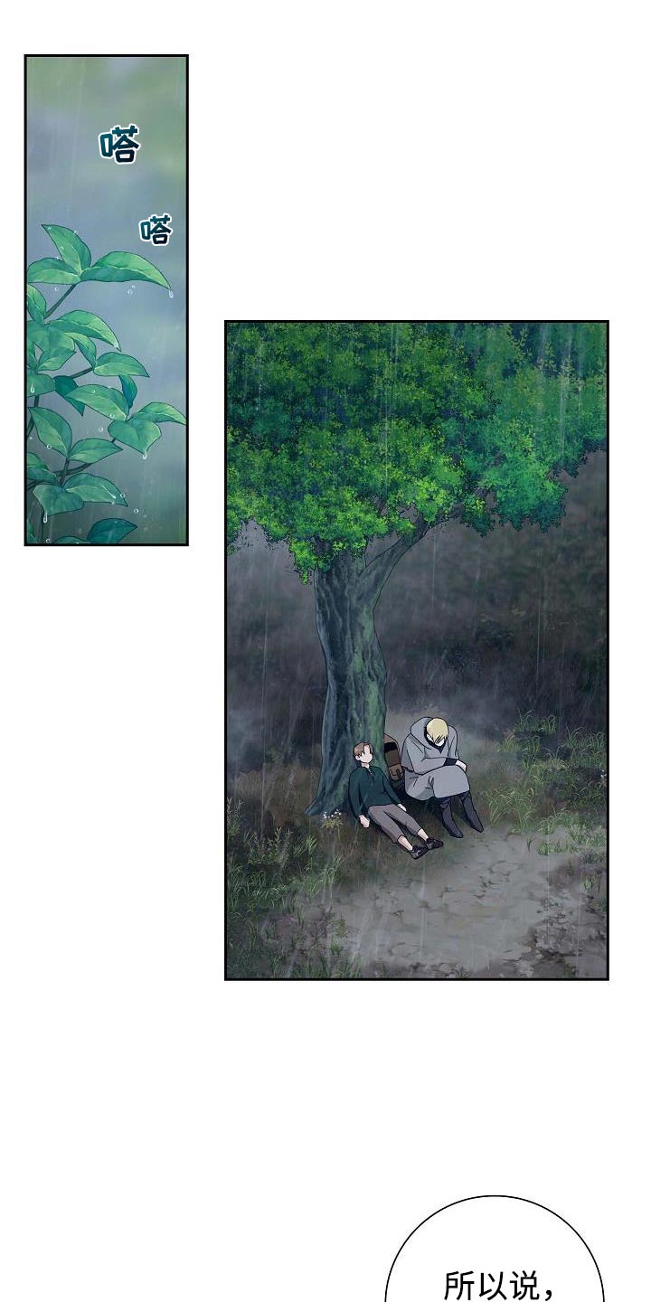 半点不由人漫画,第68话5图