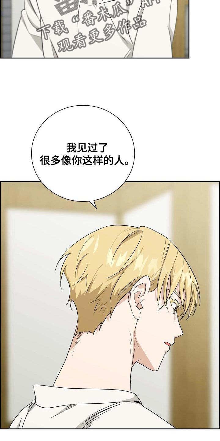姻缘天注定后续情节漫画,第17话5图