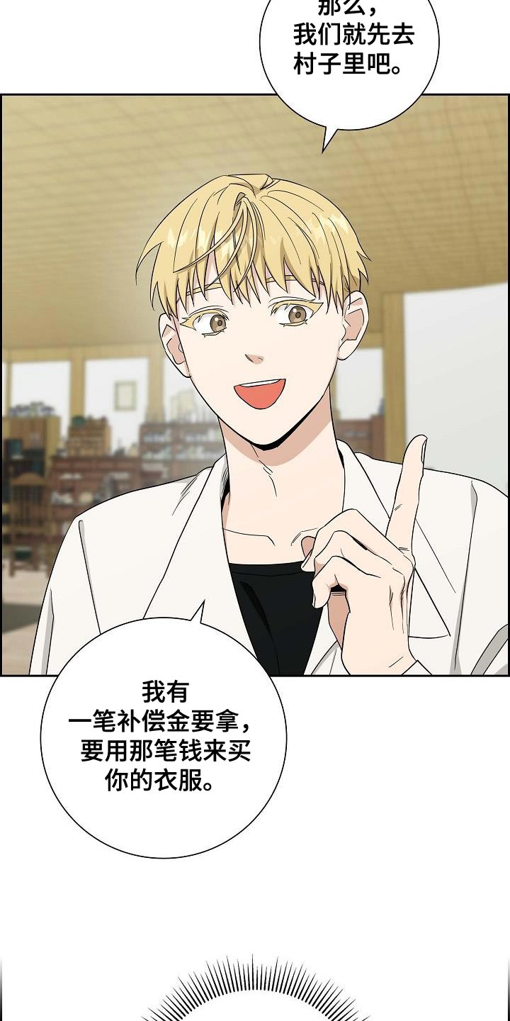 姻缘天注定是你的躲不掉漫画,第20话2图