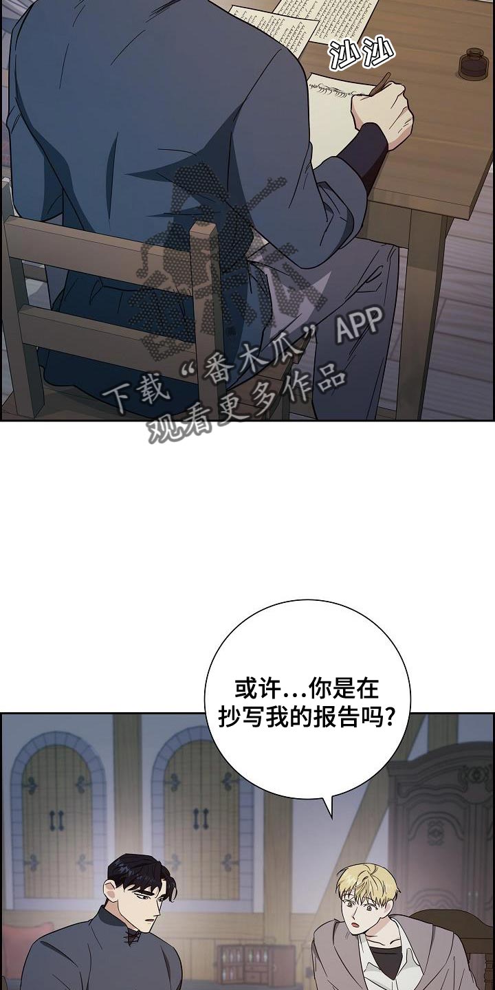 姻缘都是天注定漫画,第48话5图