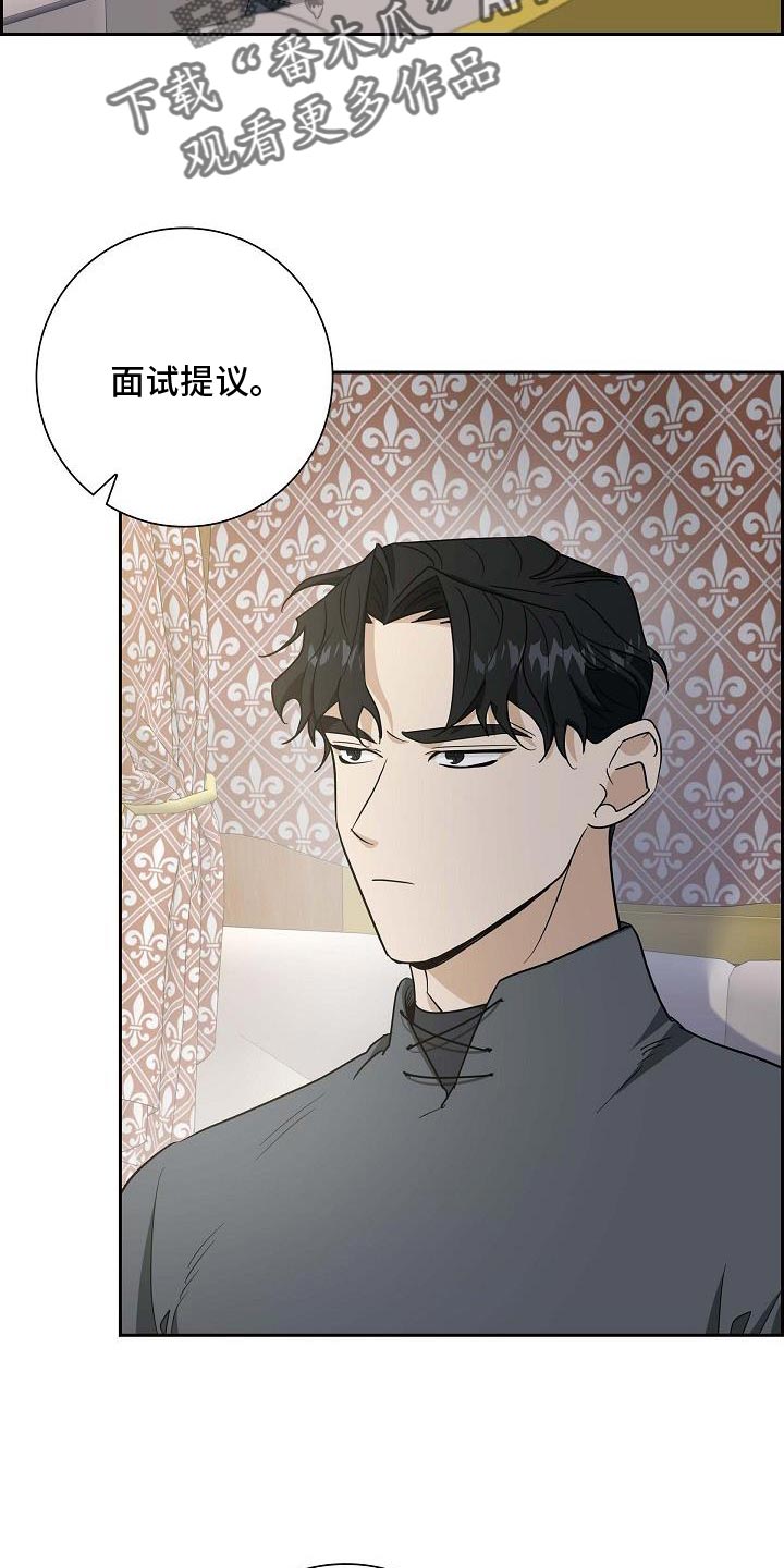 姻缘天注定离家出走后续漫画,第37话2图