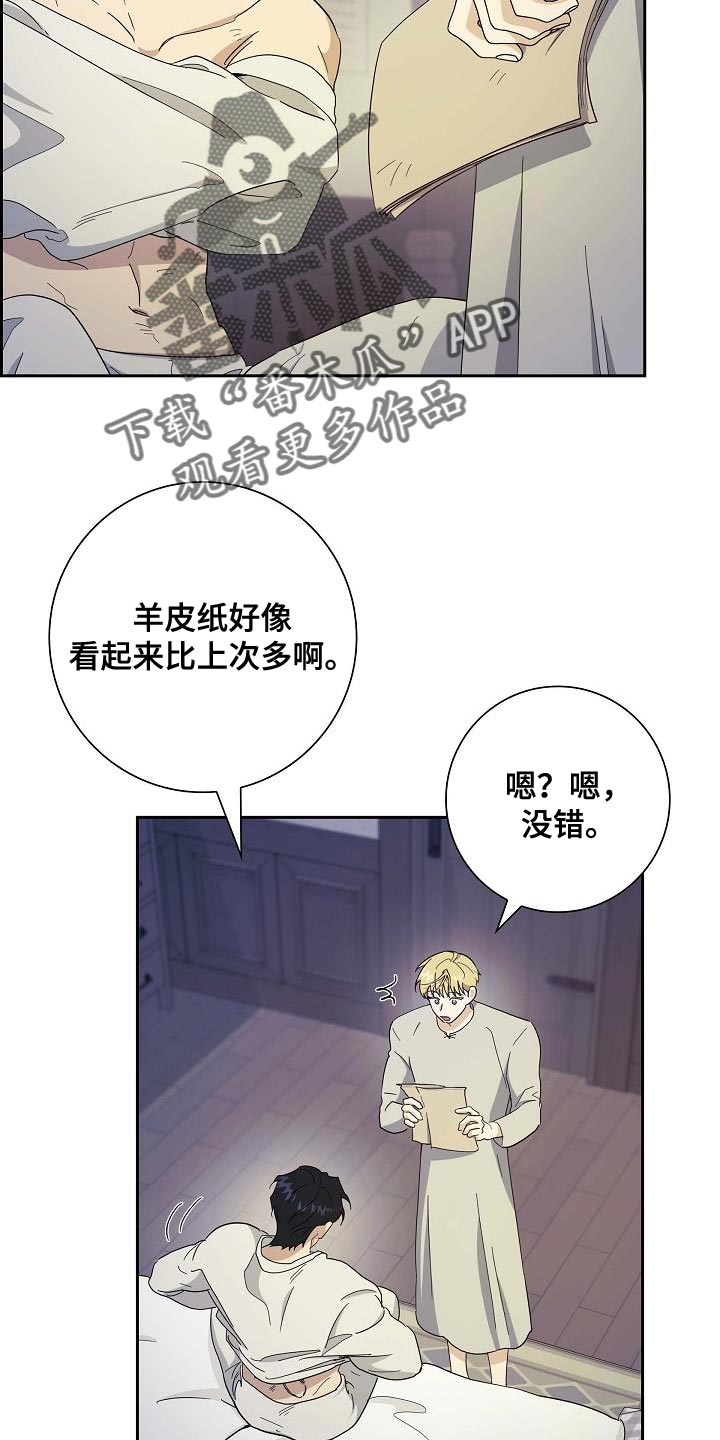 姻缘天注定的真正原因漫画,第54话5图