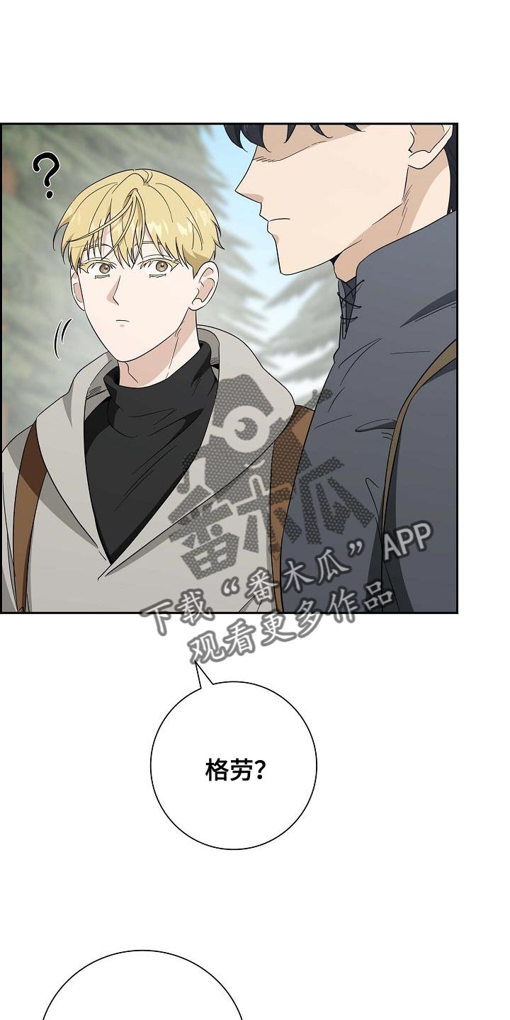 姻缘真的是天注定的吗漫画,第56话4图