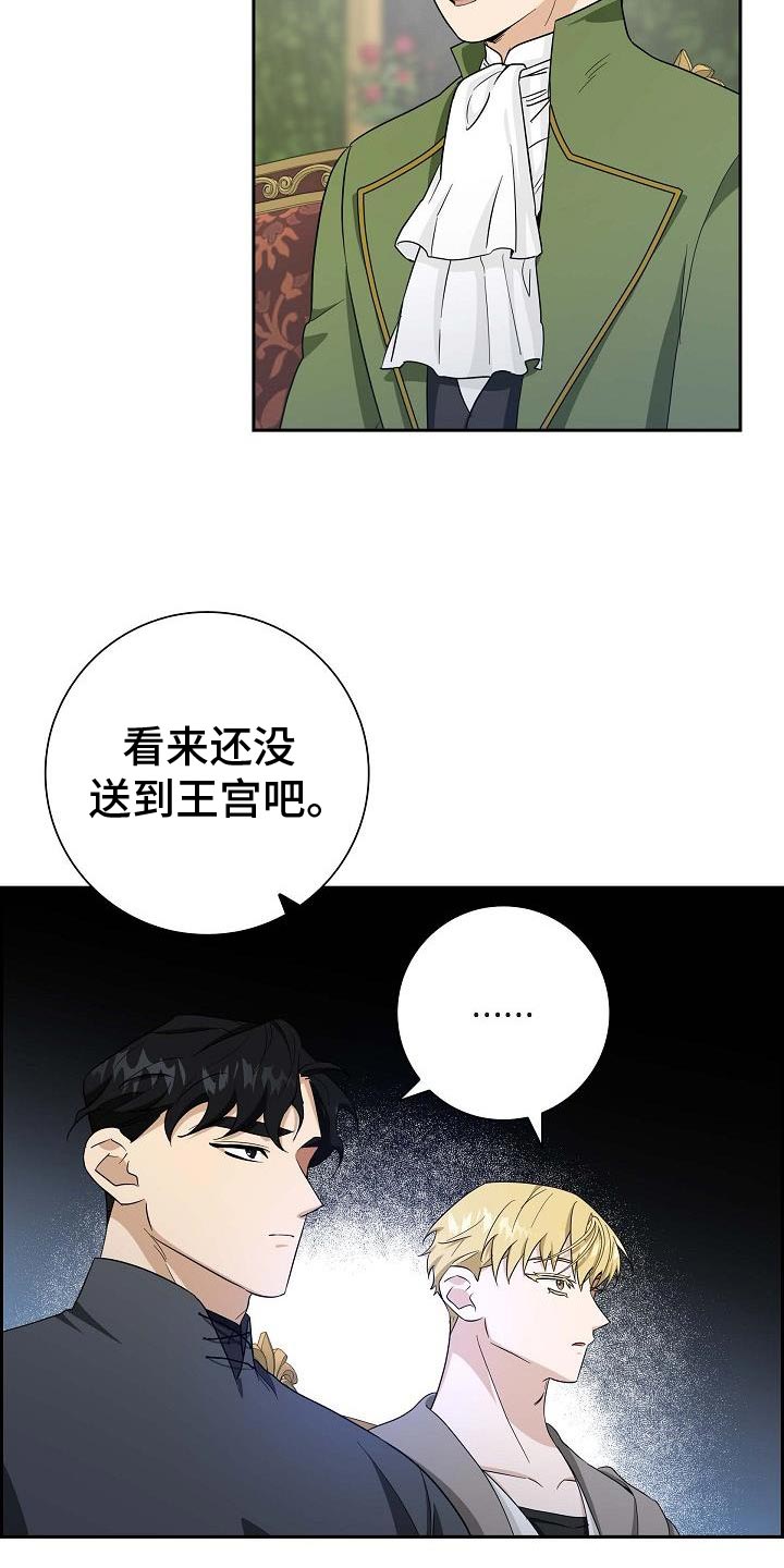什么是姻缘天注定漫画,第32话3图