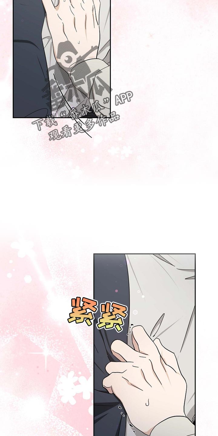 姻缘天注定吗 还是说自己可以把握漫画,第93话2图