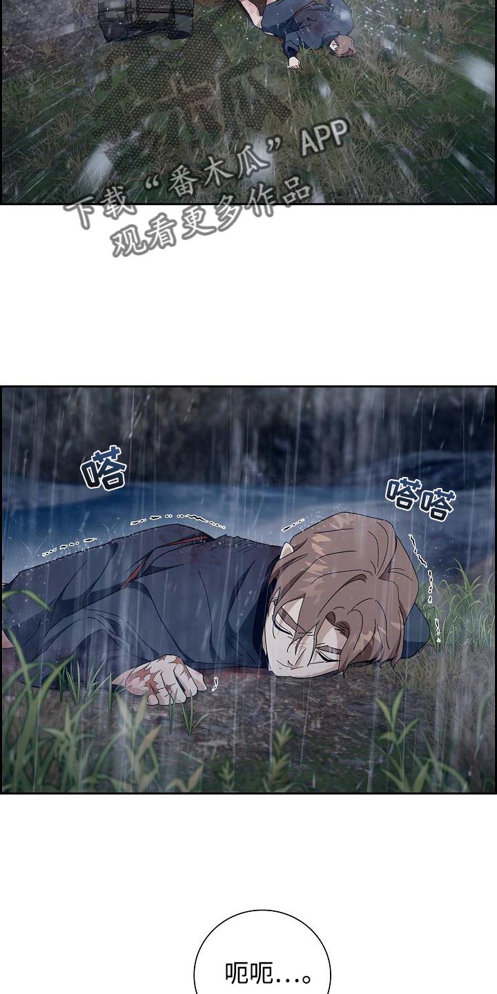姻缘天注定是什么意思?漫画,第67话4图