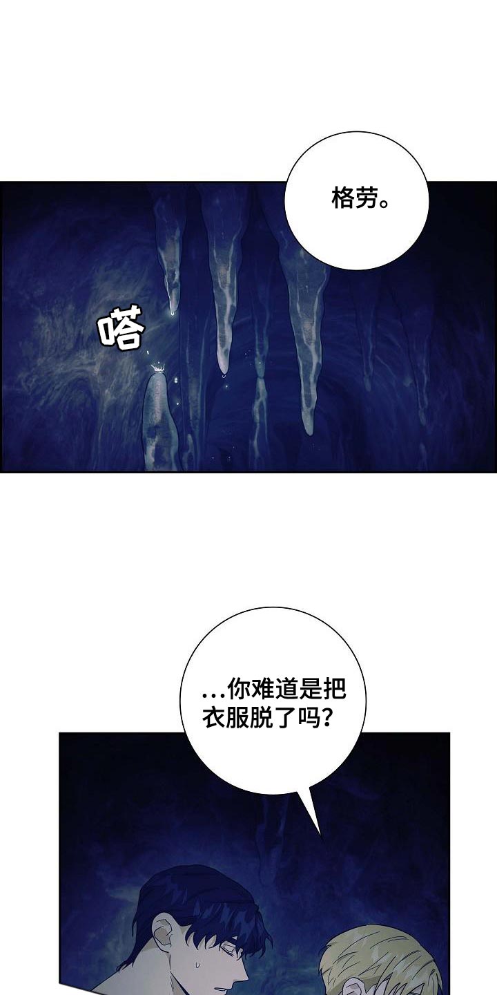 姻缘都是天注定漫画,第61话1图